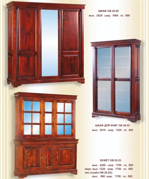Буфет  "Луи Филипп"  